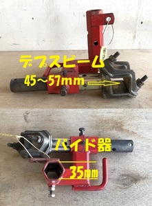 NO.80 ヤンマー ？ 三菱？ トラクター 片培土器用ブラケット 取り付け金具 片バイド 溝堀り 