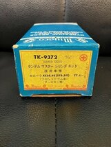 ミヤコ タンデム ブレーキマスターシリンダー リペア TK-9372 11/16 (04493-12031) カローラ KE50/KE60(STD,DX)77/1～_画像1