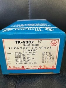 ミヤコ タンデム ブレーキマスターシリンダー TK-9307 7/8(04493-20030)コロナ TT100/TT110/TT120/RT102/RT112/RT114/RT108V/RT122