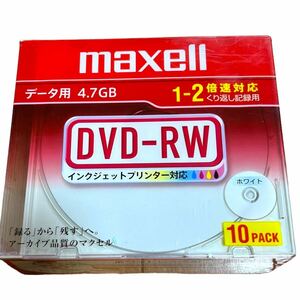 新品 未開封 maxell DVD-RW 4.7GB 10枚 1-2倍速対応 くり返し記録用 インクジェットプリンター対応 DRW47PWB S1P10S A 日立マクセル