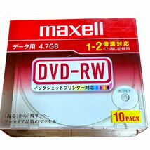 新品 未開封 maxell DVD-RW 4.7GB 10枚 1-2倍速対応 くり返し記録用 インクジェットプリンター対応 DRW47PWB S1P10S A 日立マクセル_画像1