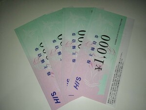 送料無料 即決 HIS エイチ・アイ・エス 株主優待券 4000円分(1000円×4枚) クーポン エイチアイエス 有効期限2024.7.31