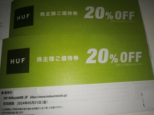 【2枚/匿名/コード通知】HUF JAPAN（ハフ ジャパン）20％OFF 割引券 TSIホールディングス 株主優待 番号通知 有効期限2024年5月31日まで