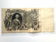 ロシア帝国 古紙幣 エカチェリーナ2世 キャサリン大帝 100ルーブル 1910年_画像2