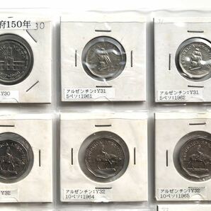 【まとめて39枚】アルゼンチン 古銭 記念硬貨 1923-1984年の画像5