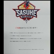 未使用 新品 当選品 1000円分 (500円×2枚) SASUKE 2023 第41回大会 推しメン診断キャンペーン QUOカード # 非売品 クオカード TBS サスケ_画像3