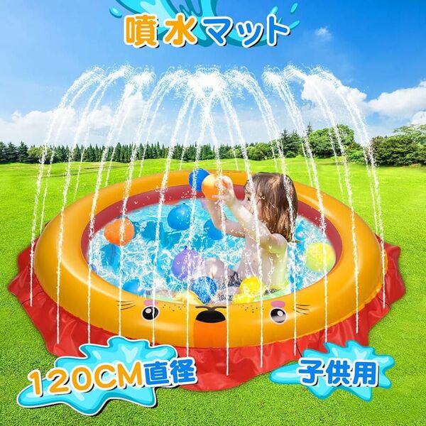 4/24最終価格です！噴水プール　ライオン　120cm 噴水マット　水遊び　子供プール　ビニールプール