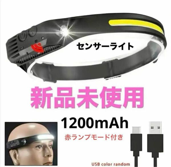 COB ヘッドライト センサー付き USB充電 防災 ヘッドランプ 夜釣りアウトドア　ランニング　防水 非常持出袋に