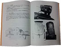 ラビット S301A　取扱説明書 冊子 全国送料込み_画像5