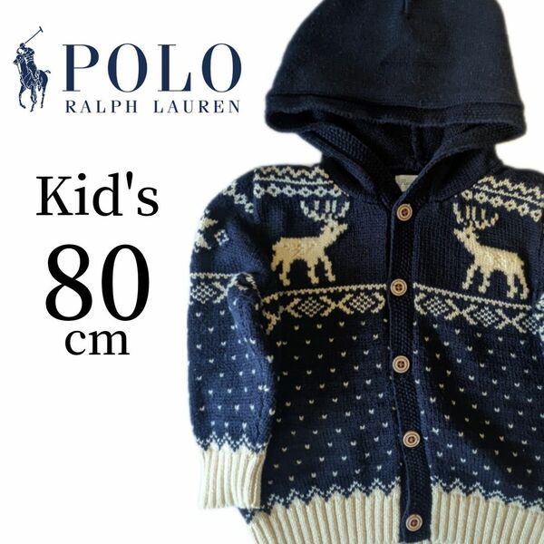 【送料無料】【美品】Polo Ralph Lauren ポロラルフローレン　ニット　キッズ　ベビー 長袖 秋冬