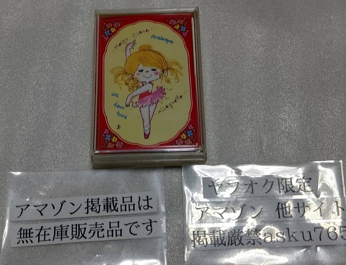 2025年最新】Yahoo!オークション -水森亜土(トランプ)の中古品 2025年最新】Yahoo!オークション -水森亜土(トランプ)の中古品