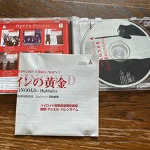 中古CD ニーベルングの指環 1 ワーグナー ラインの黄金 抜粋 WAGNER DAS RHEINGOLD Highlights ダニエル バレンボイム_画像3