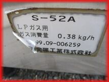 ガステーブルコンロ 2口 卓上 LPガス 中古 山岡金属 S‐52Ａ 534×379×H149mm 訳アリ シルクルーム 厨房機器_画像8