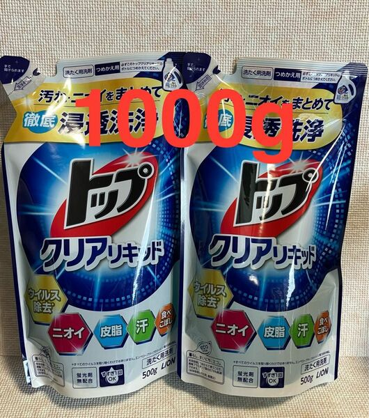 【新品】ライオン　トップ　クリアリキッド　詰替500g×2 