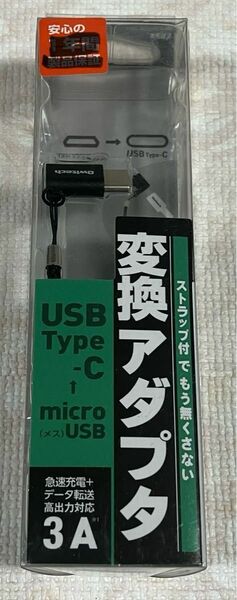 【新品】 USB Type-C 変換アダプタ microUSB-TypeC USB2.0 ブラック OWL-ADCMFS-BK