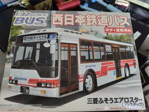 アオシマ 1/32 西日本鉄道バス　ボディ塗装済み