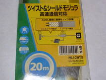 エレコム モジュラケーブル ベージュ 20m MJ-20TS(中古品)　固定電話　ADSL環境にも対応_画像8