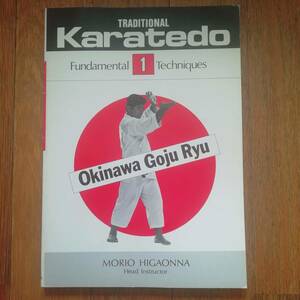 TRADITIONAL Karatedo Vol.1 Fundamental Techniques Okinawa Gou .. higashi ... man SUGAWARA MARTIAL ARTS Miyagi length sequence higashi ... amount Naha hand [s100]