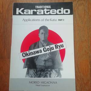 TRADITIONAL Karatedo Vol.4 Applications of the Kata Part2 Gou .. higashi ... man history collection hand super Lynn pe Ise - thank Lulu mf.[s103]