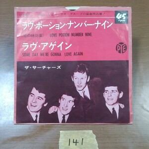 141.　シングルレコード　ザ・サーチャーズ　ラヴ・ポーション・ナンバー・ナイン(恋の特効薬)／ラヴ・アゲイン