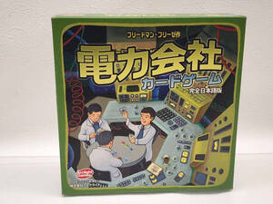 R60207　電力会社　カードゲーム（日本語版）　フリードマン・フリーゼ作　テーブルゲーム　ボードゲーム　レトロ　現状渡し 