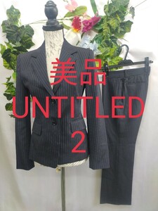 美品 アンタイトル パンツスーツ 2 紺ストライプ ストレッチ