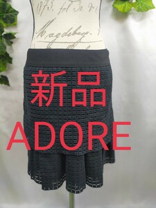 新品未使用 ADORE アドーア ティアドスカート サンプル品