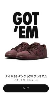 Nike SB Dunk Low PRM City of Love Burgundyナイキ SB ダンク ロー PRM シティ オブ ラブ &#34;バーガンディ