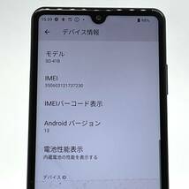 Xperia Ace Ⅱ SO-41B ブラック docomo SIMフリー 白ロム スマホ本体 送料無料 画面割れ Y24MR_画像6