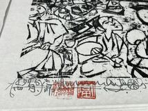 庄梅G593-100 棟方志功作　大量　木版画　版画　まとめて　_画像9