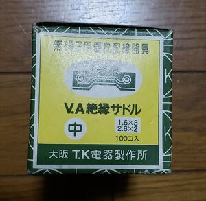 T・Ｋ電器 VA絶縁サドル (中) 100本入　１箱