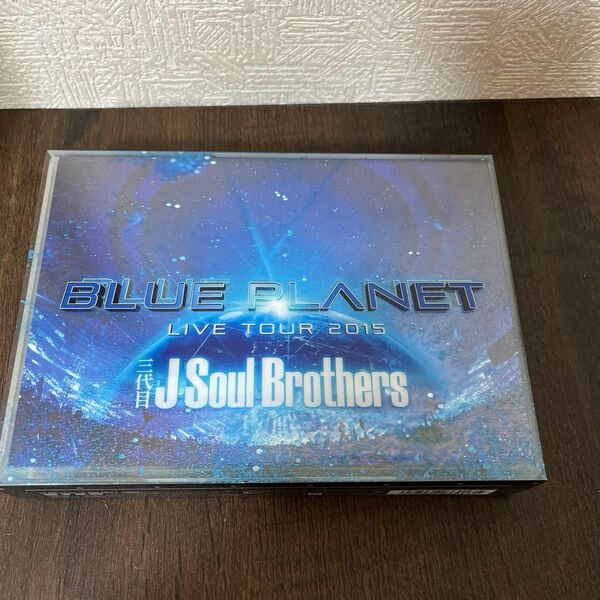 三代目J Soul Brothers BLUE PLANET DVDLIVE TOUR 2015