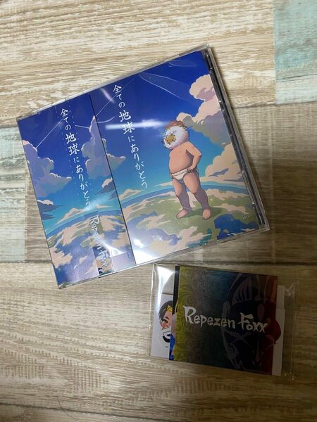 全ての地球にありがとう　レペゼンフォックスBEST2枚組　特典付 CD