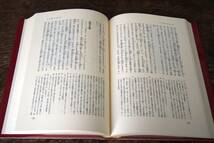 岩波書店 旧約聖書Ⅱ 出エジプト記 レビ記 初版_画像8