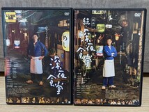 映画　深夜食堂　続・深夜食堂　レンタルDVD２枚セット 小林薫　松重豊　光石研　不破万作　余貴美子　多部未華子　オダギリジョー他_画像1