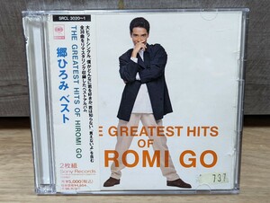 郷ひろみ　THE GREATEST HITS OF HIROMI GO ベスト・アルバム　レンタル2CD