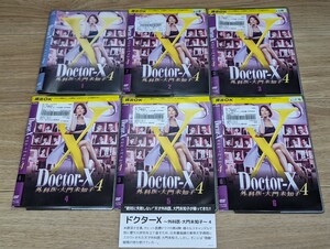 TVドラマ Doctor-X 外科医・大門未知子 4 2016年 全6巻セット 米倉涼子・生瀬勝久・内田有紀・勝村政信・滝藤賢一他　レンタルDVD　