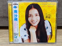 南　沙織　ゴールデン☆ベスト　コンプリート・シングルコレクション　レンタル2CD_画像1