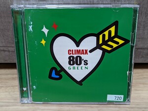 クライマックス　80’s GREEN V.A.オムニバス　松田聖子・オフコース・薬師丸ひろ子・安全地帯・近藤真彦・中森明菜・中島みゆき他　