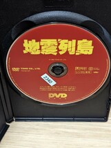 地震列島　1980年 勝野洋　松尾嘉代　永島敏行　多岐川裕美　大滝秀治　山崎努　佐分利信　松原千明　岡田英次　三木のり平　レンタルDVD_画像3