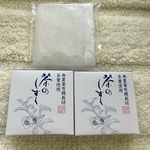 茶のしずく　悠香　　茶のしずく石鹸　60ｇ×2　　専用泡立てネット１枚　★即決★