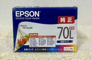 純正　EPSON 　エプソンインク 　さくらんぼ　IC6CL70L　推奨使用期限2026年7月