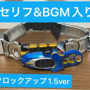 CSM ガタックゼクター 改造 セリフ BGM 入り 仮面ライダーカブト 1.5