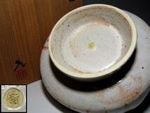 人間国宝 加藤孝造 鉄釉鉢 穏やかな和の味わい　　　　　　m847_画像2