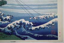 稀版浮世絵名作逸品集9【葛飾北斎 富嶽三十六景 甲州石班沢】■大錦倍版 浮世絵 錦絵 タトウ付 名所絵 富士山 木版画 摺物 Hokusai Ukiyoe_画像8