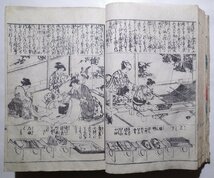 今様百人一首吾妻綿■浮世絵 錦絵 美人画 木版画 摺物 和本 古書 Ukiyoe_画像7