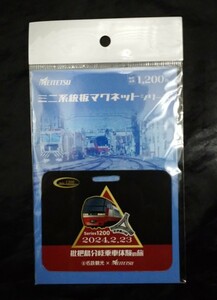 【ツアー参加者限定】名鉄　ミニ系統板マグネット　枇杷島分岐乗車体験の旅　1200系　送料140円