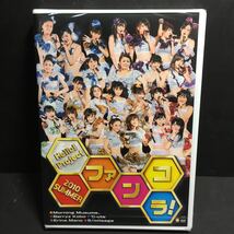 新品・送込　［国内盤DVD] Hello! Project 2010 SUMMER〜ファンコラ! 〜　定価=4180円　_画像1
