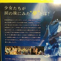 新品送込　[国内盤DVD] DOCUMENTARY OF AKB48 NO FLOWER WITHOUT RAIN 少女たちは涙の後に何を見る? スペシャルエディション [2枚組] _画像6