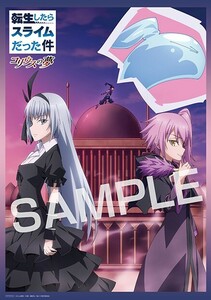 ＢＤ　転生したらスライムだった件　コリウスの夢　アニメイト特典　キービジュアル使用Ｂ２布ポスター　リムル＆ルミナス＆ヴィオレ　新品